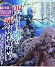 观星者手记剧集封面